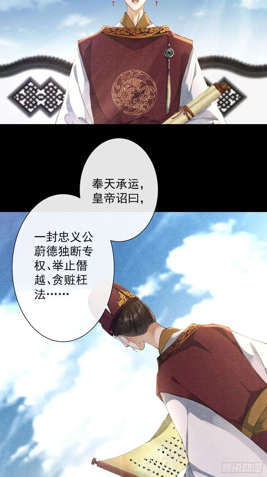 千帐灯40话 前尘旧爱