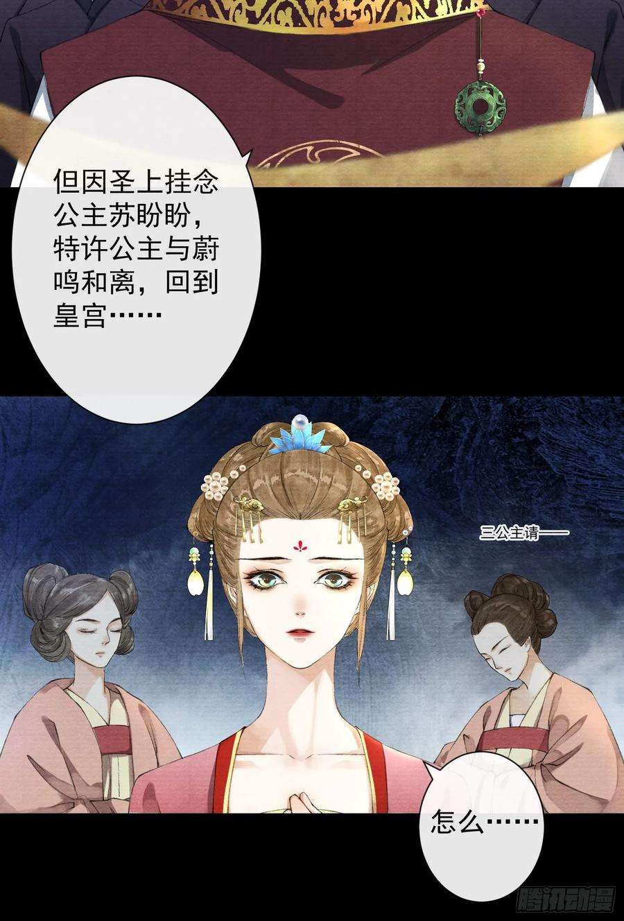 千帐灯40话 前尘旧爱
