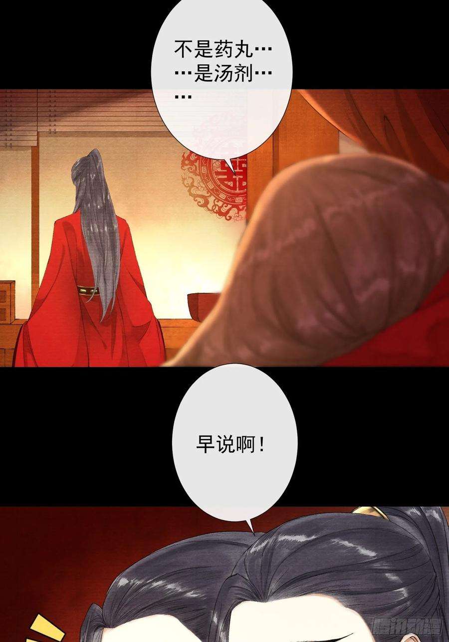 千帐灯40话 前尘旧爱