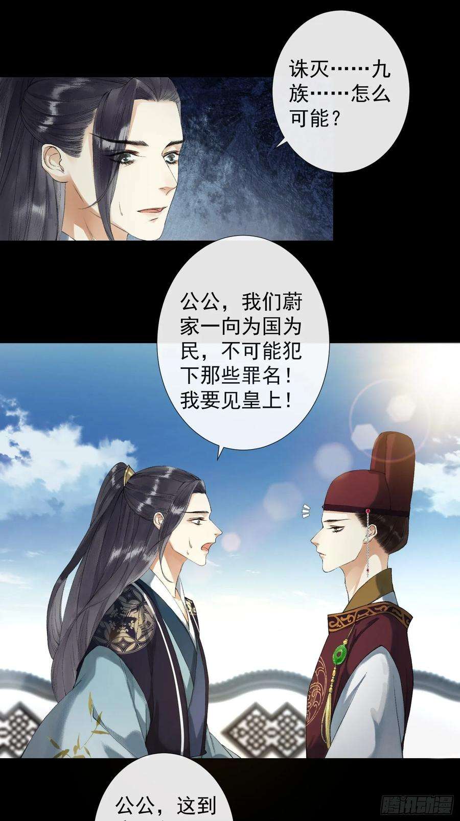 千帐灯40话 前尘旧爱