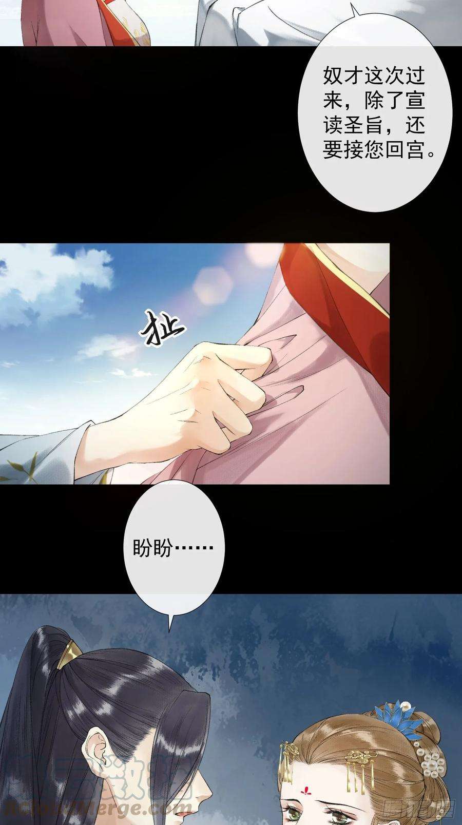 千帐灯40话 前尘旧爱
