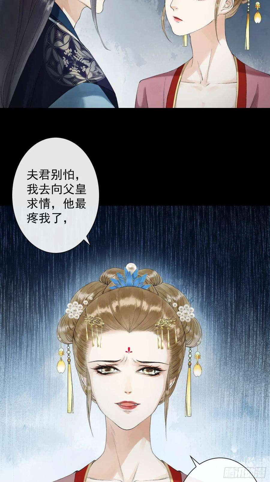 千帐灯40话 前尘旧爱