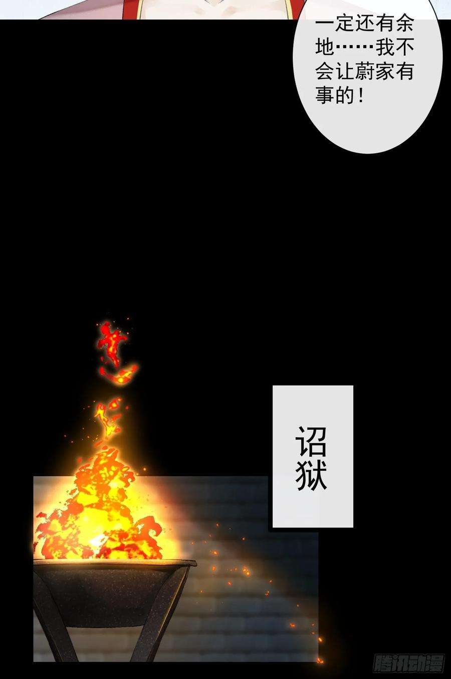 千帐灯40话 前尘旧爱