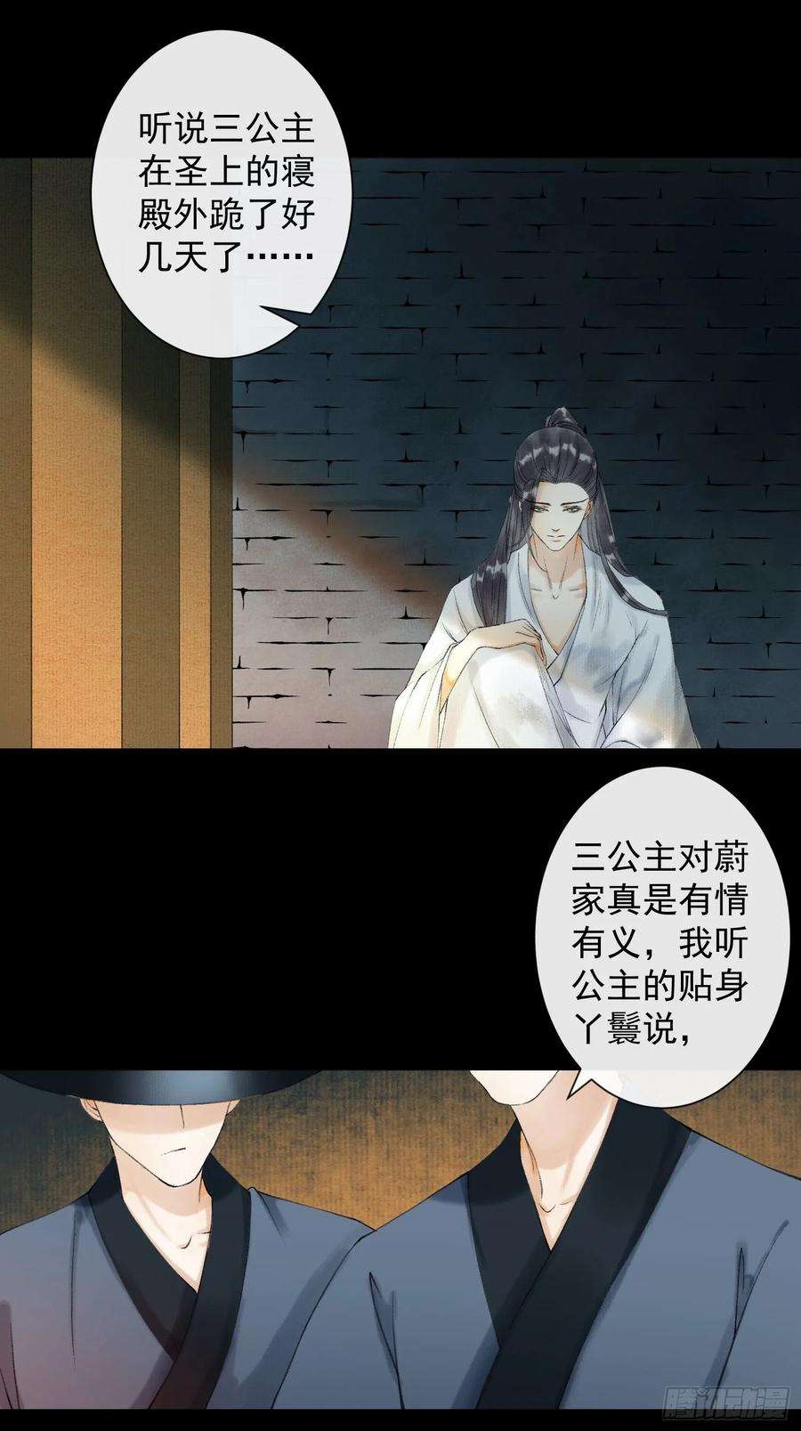 千帐灯40话 前尘旧爱