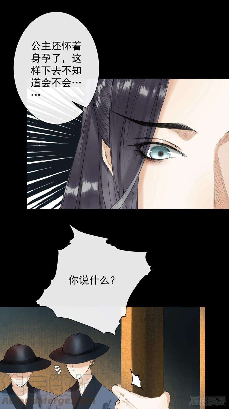 千帐灯40话 前尘旧爱