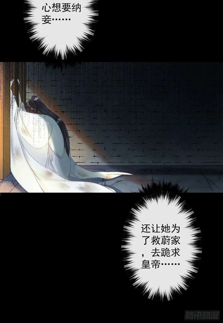 千帐灯40话 前尘旧爱