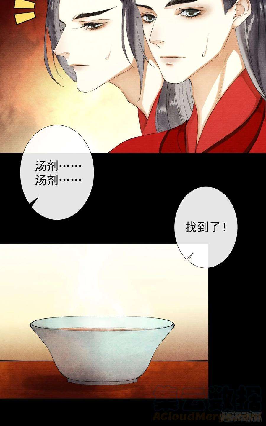 千帐灯40话 前尘旧爱