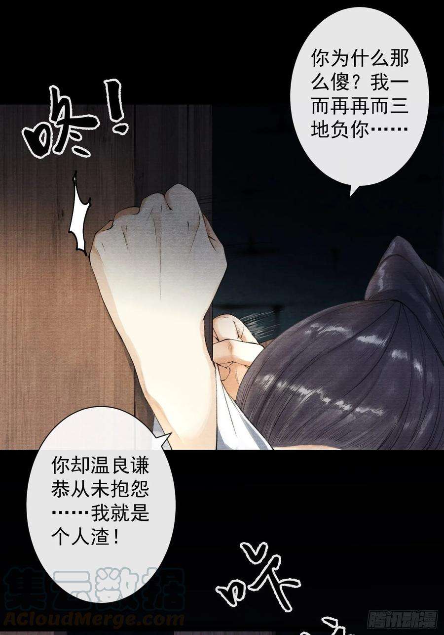 千帐灯40话 前尘旧爱