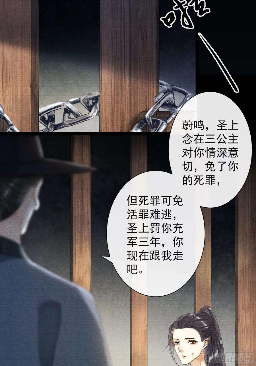 千帐灯40话 前尘旧爱