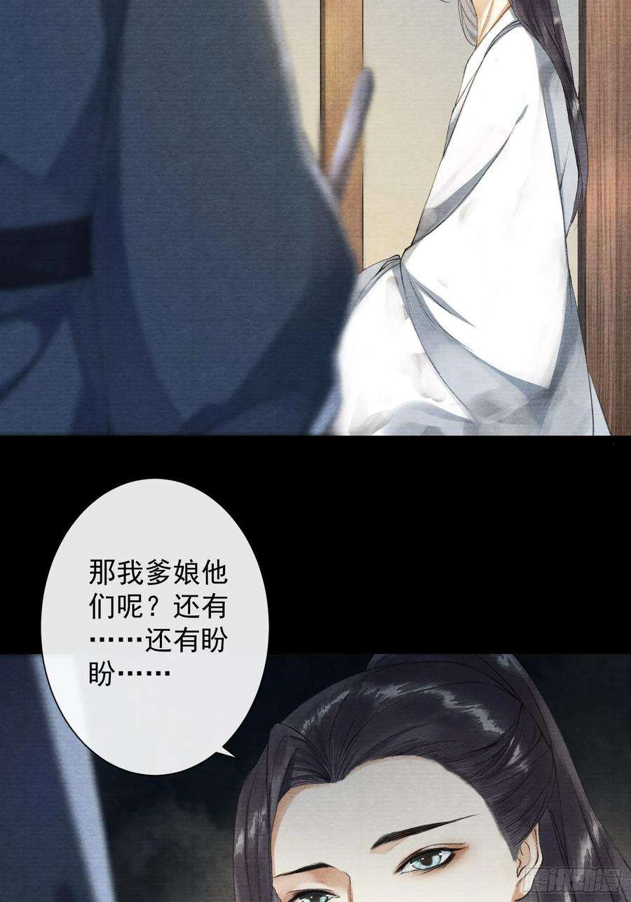千帐灯40话 前尘旧爱