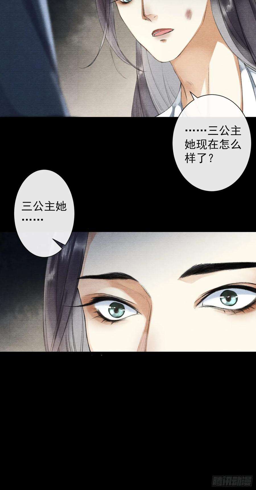 千帐灯40话 前尘旧爱