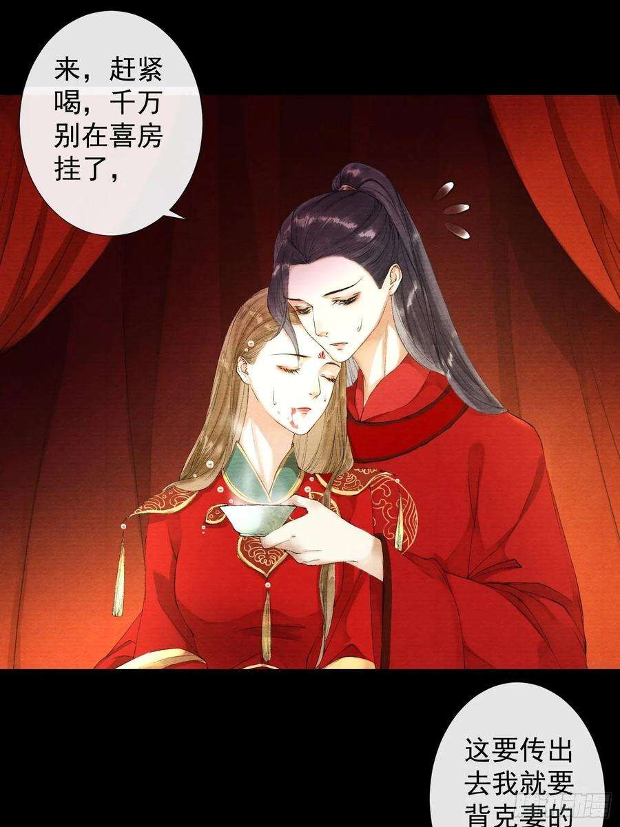 千帐灯40话 前尘旧爱