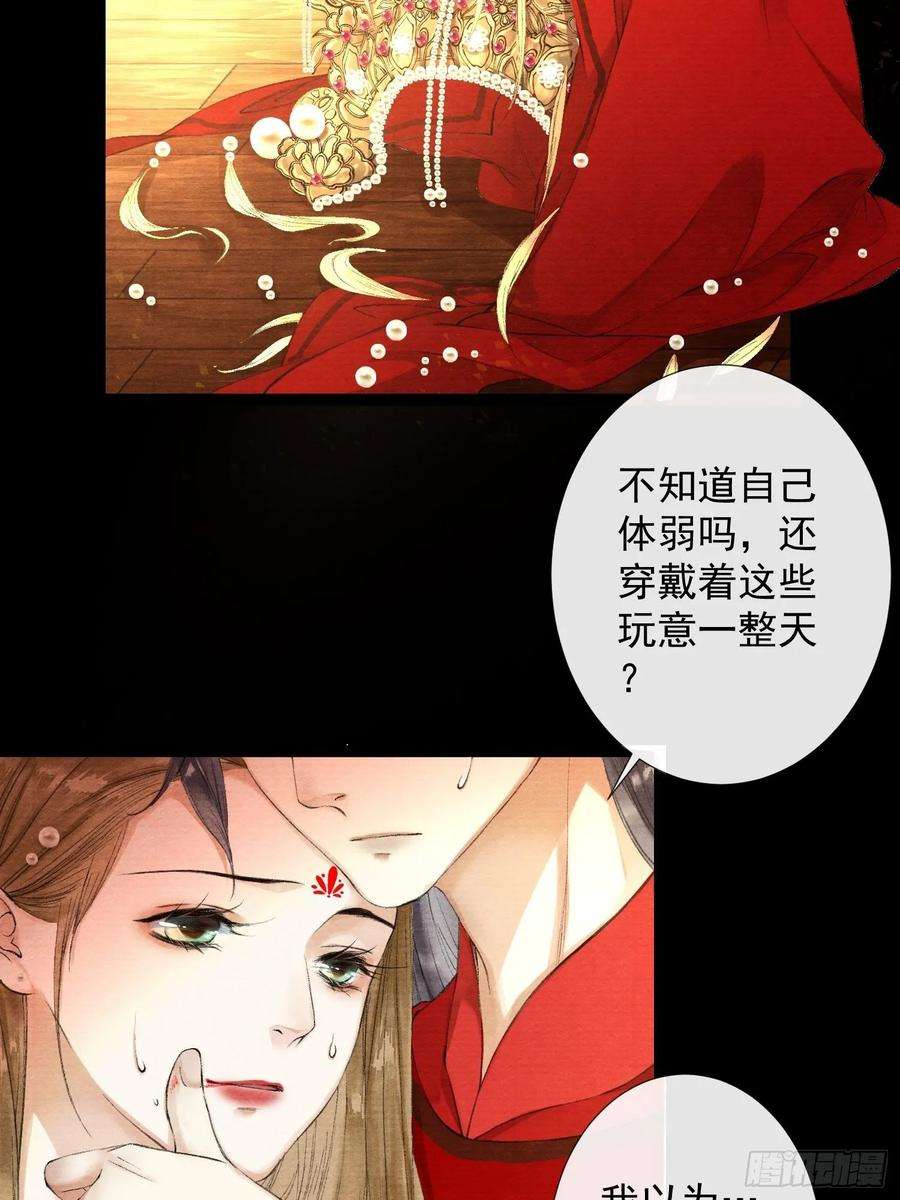千帐灯40话 前尘旧爱