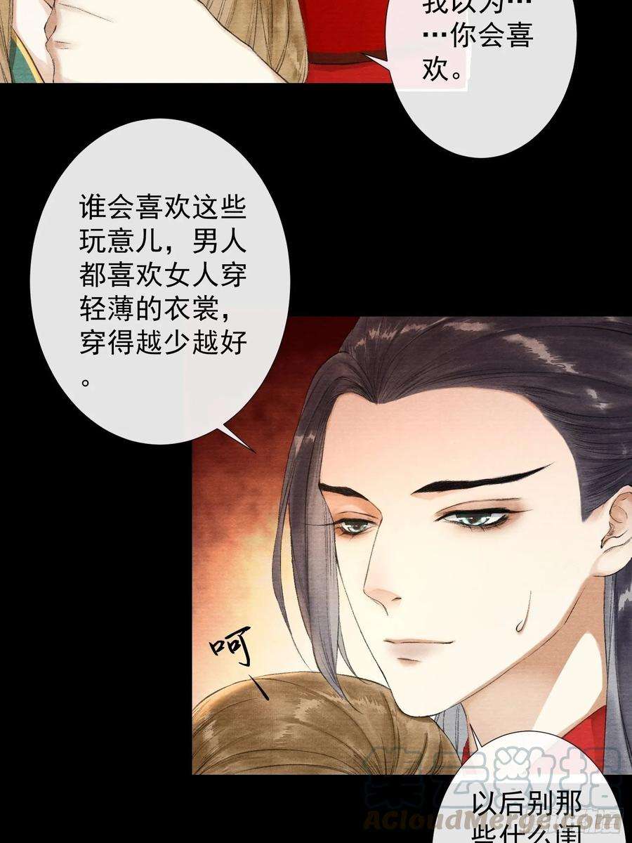 千帐灯40话 前尘旧爱
