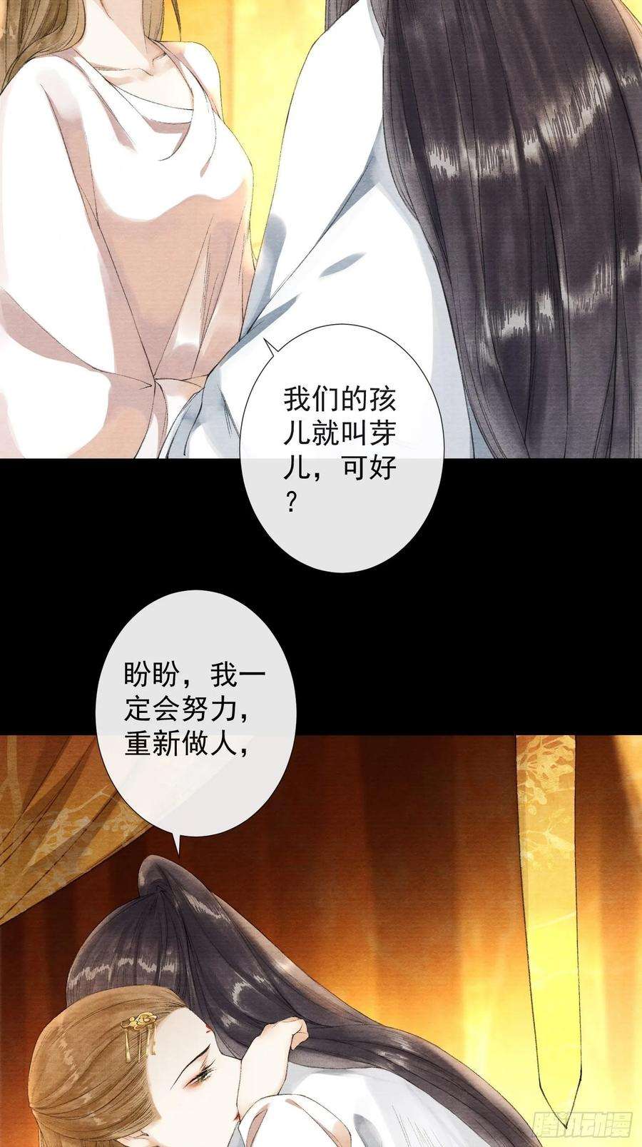 千帐灯41话 师父我怕！