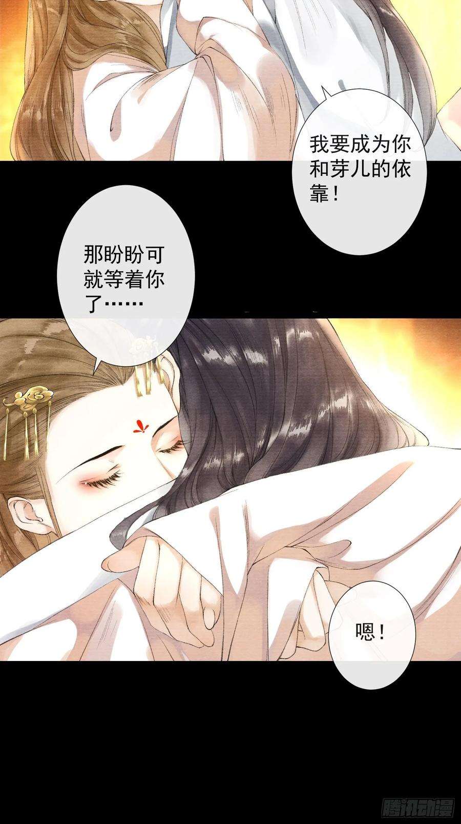 千帐灯41话 师父我怕！