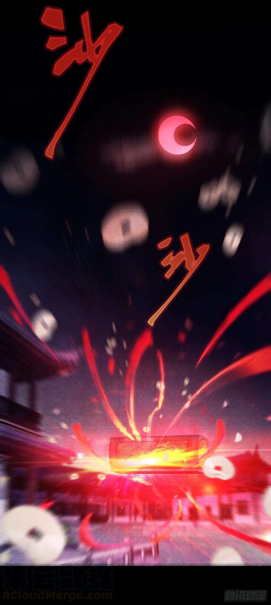 千帐灯41话 师父我怕！