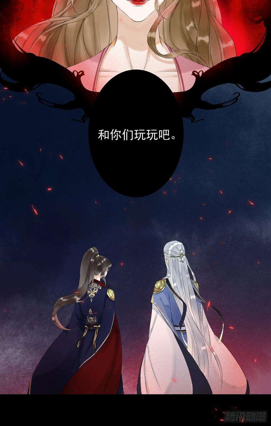千帐灯41话 师父我怕！