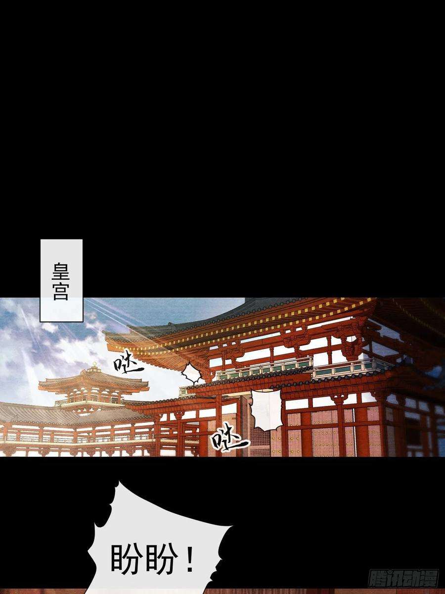 千帐灯41话 师父我怕！