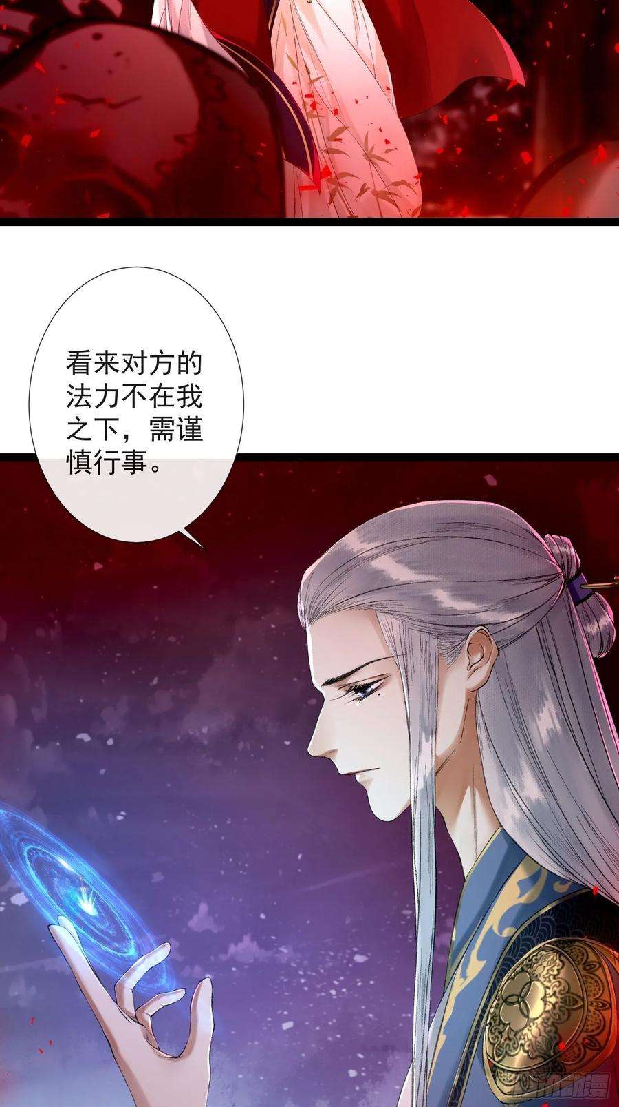 千帐灯41话 师父我怕！