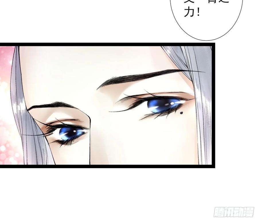 千帐灯41话 师父我怕！