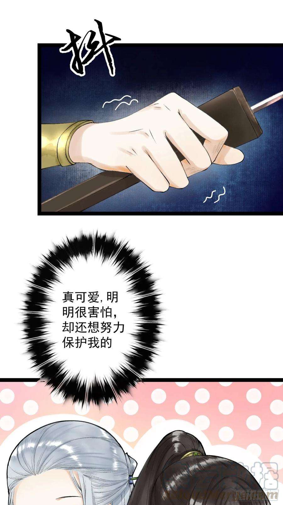千帐灯41话 师父我怕！