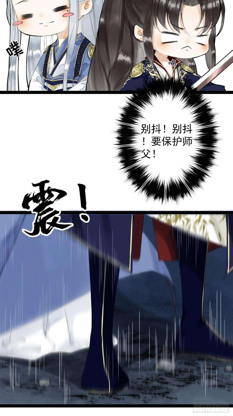 千帐灯41话 师父我怕！