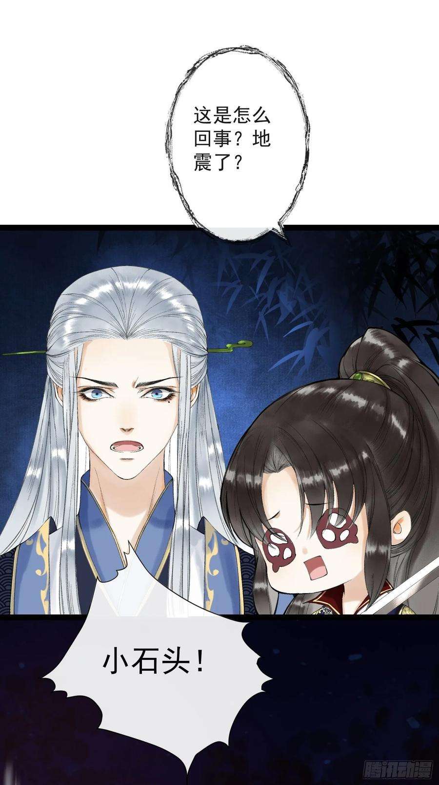 千帐灯41话 师父我怕！
