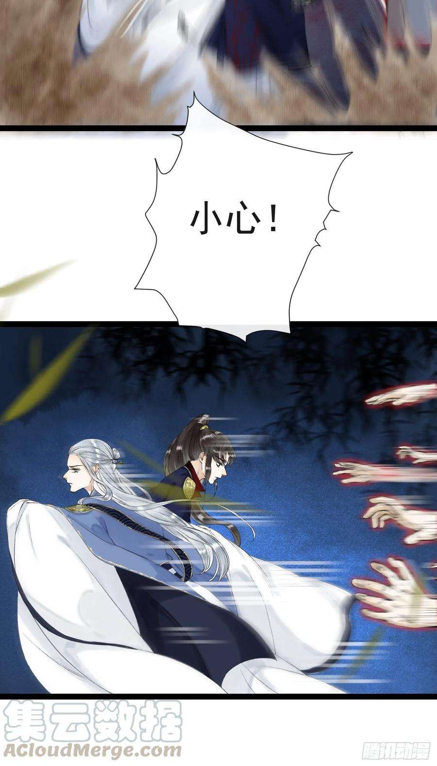 千帐灯41话 师父我怕！