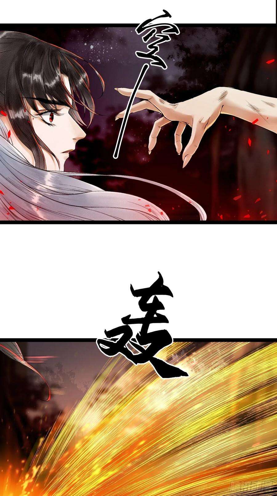 千帐灯41话 师父我怕！