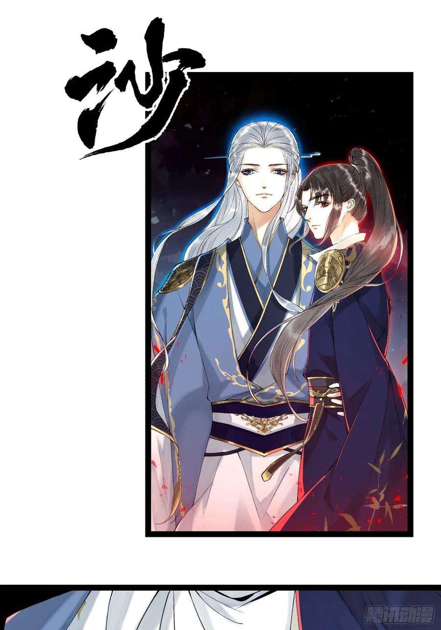 千帐灯41话 师父我怕！
