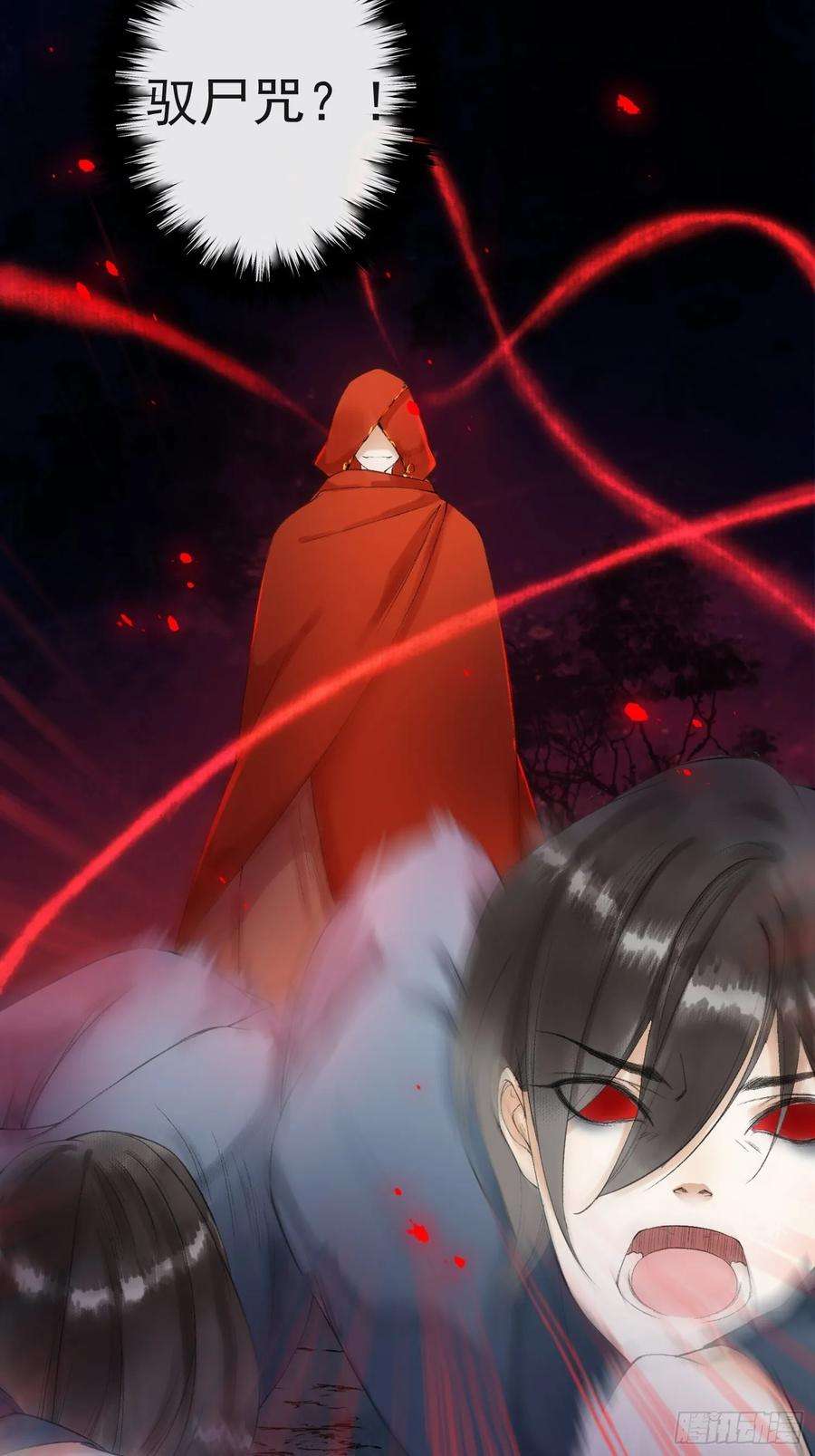 千帐灯41话 师父我怕！