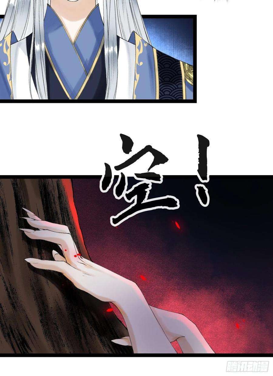 千帐灯41话 师父我怕！