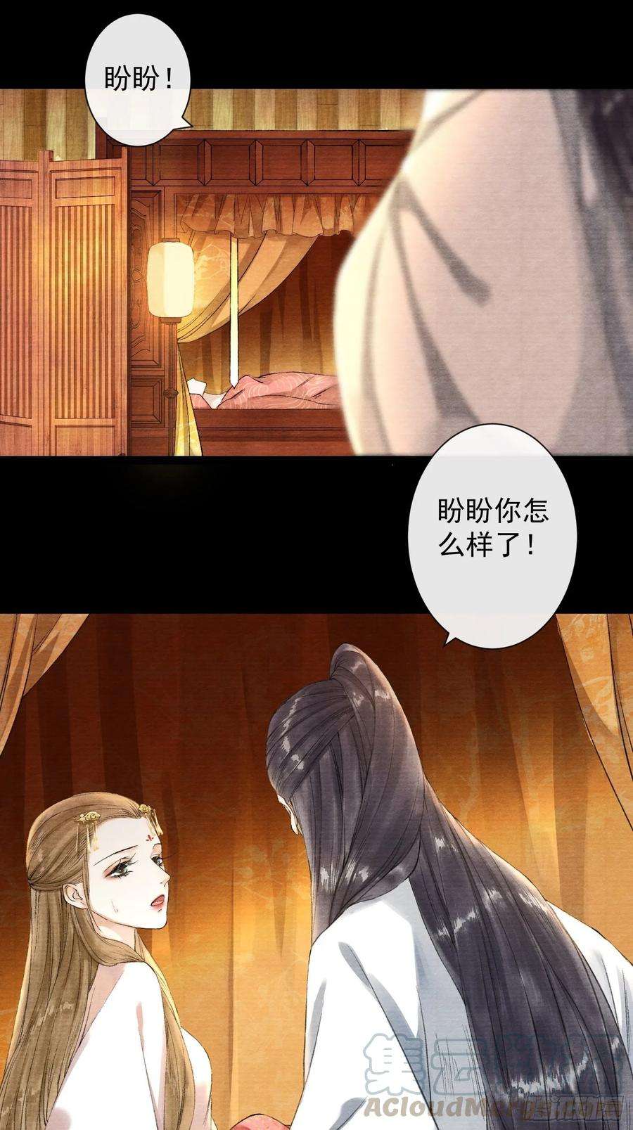 千帐灯41话 师父我怕！