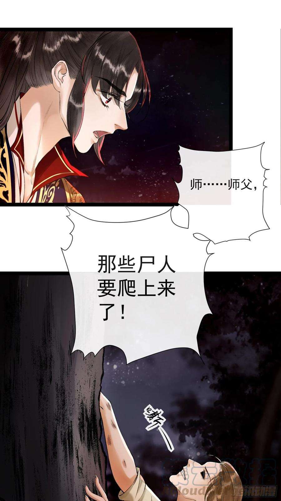 千帐灯41话 师父我怕！