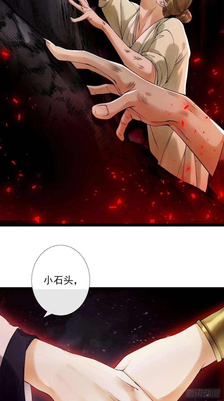 千帐灯41话 师父我怕！