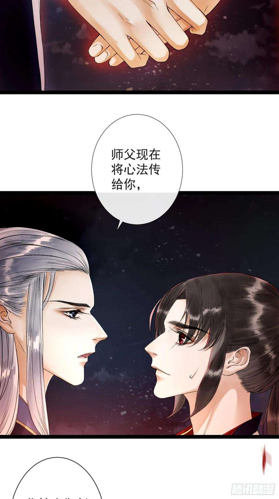 千帐灯41话 师父我怕！