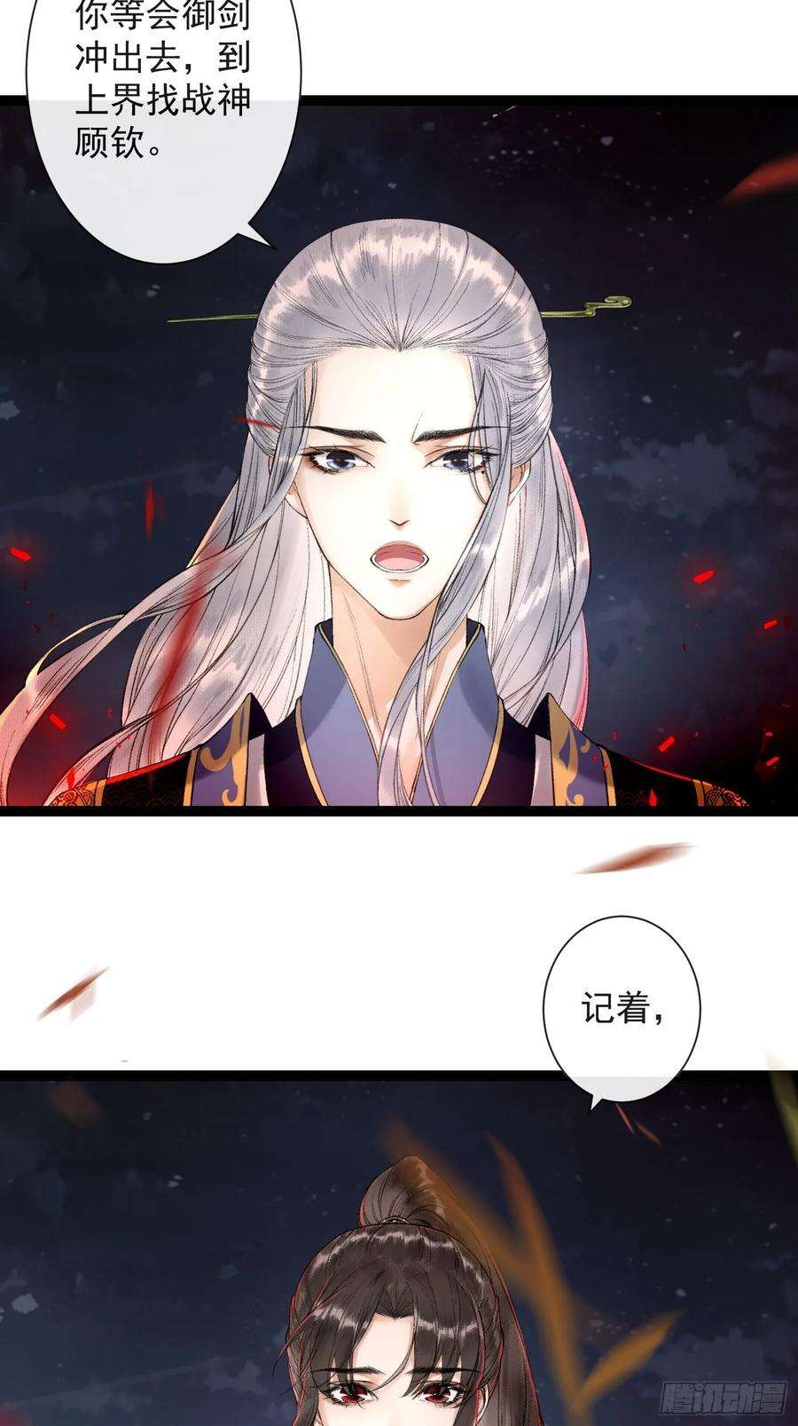 千帐灯41话 师父我怕！