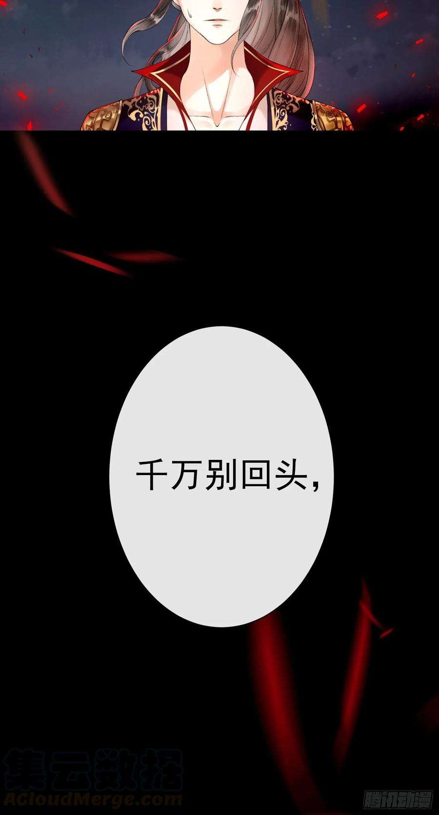 千帐灯41话 师父我怕！