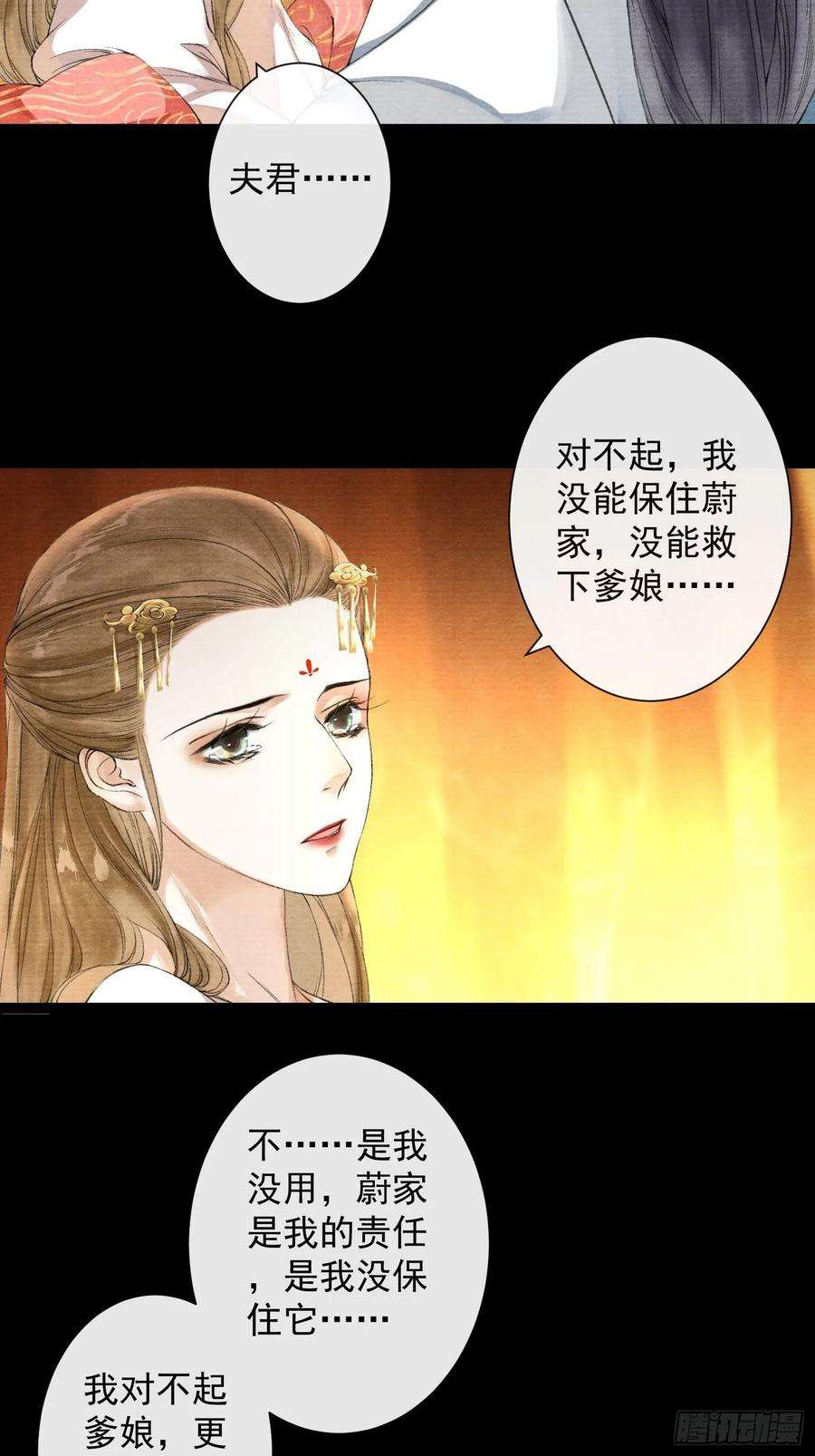 千帐灯41话 师父我怕！