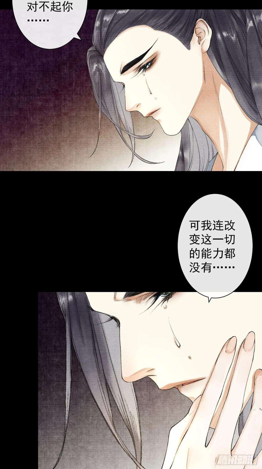 千帐灯41话 师父我怕！