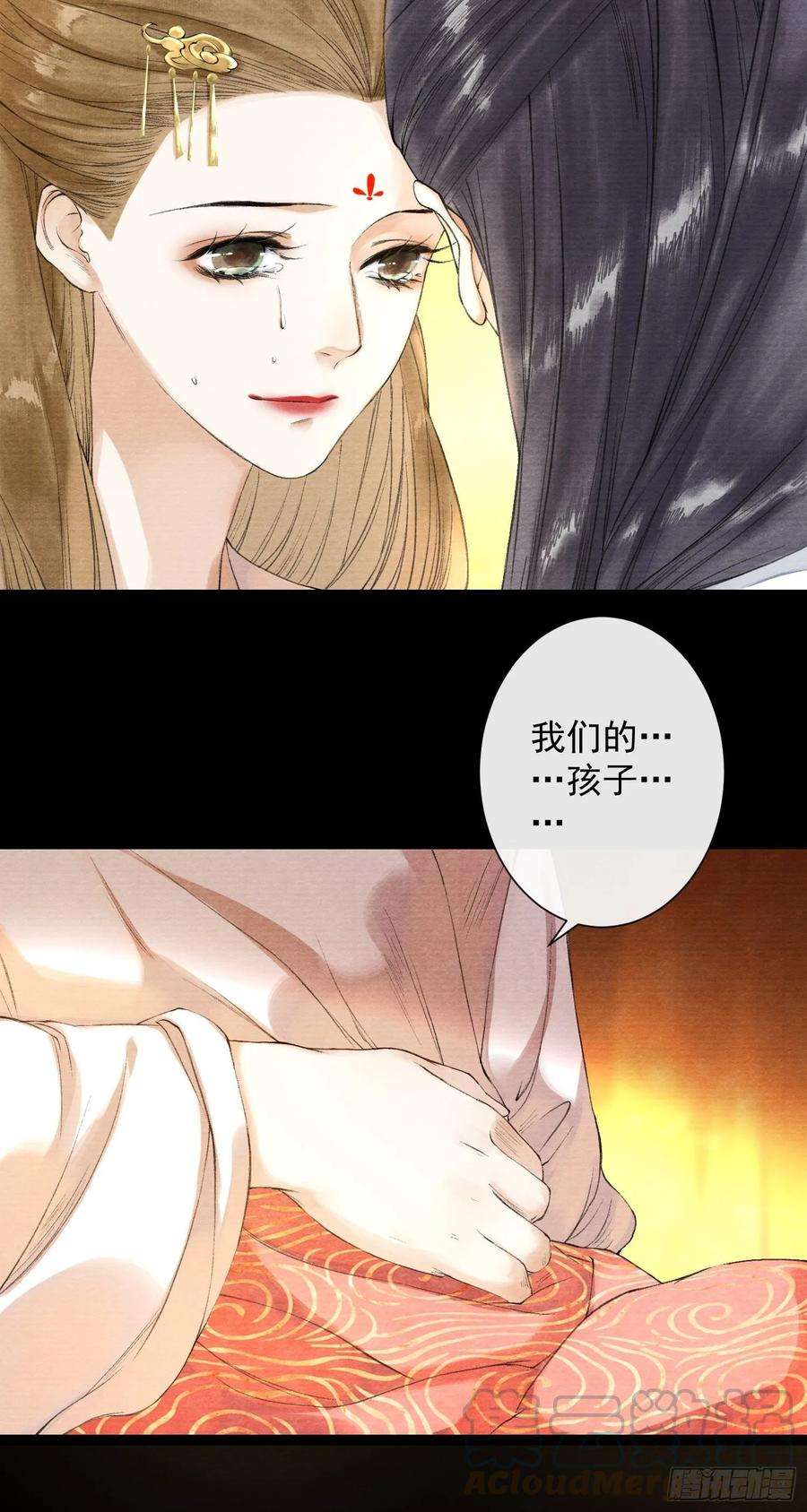 千帐灯41话 师父我怕！