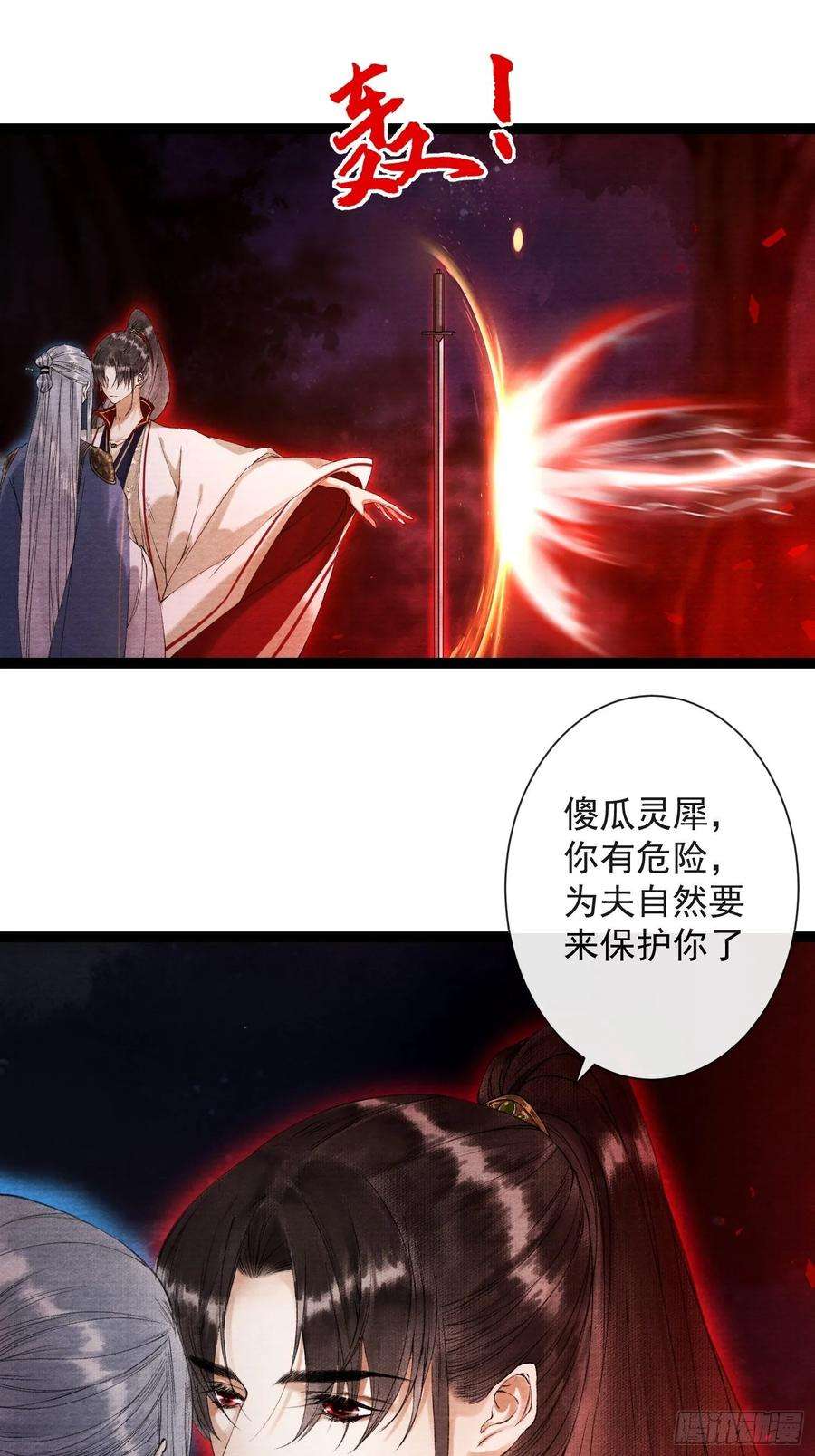 千帐灯43话 为夫来了！