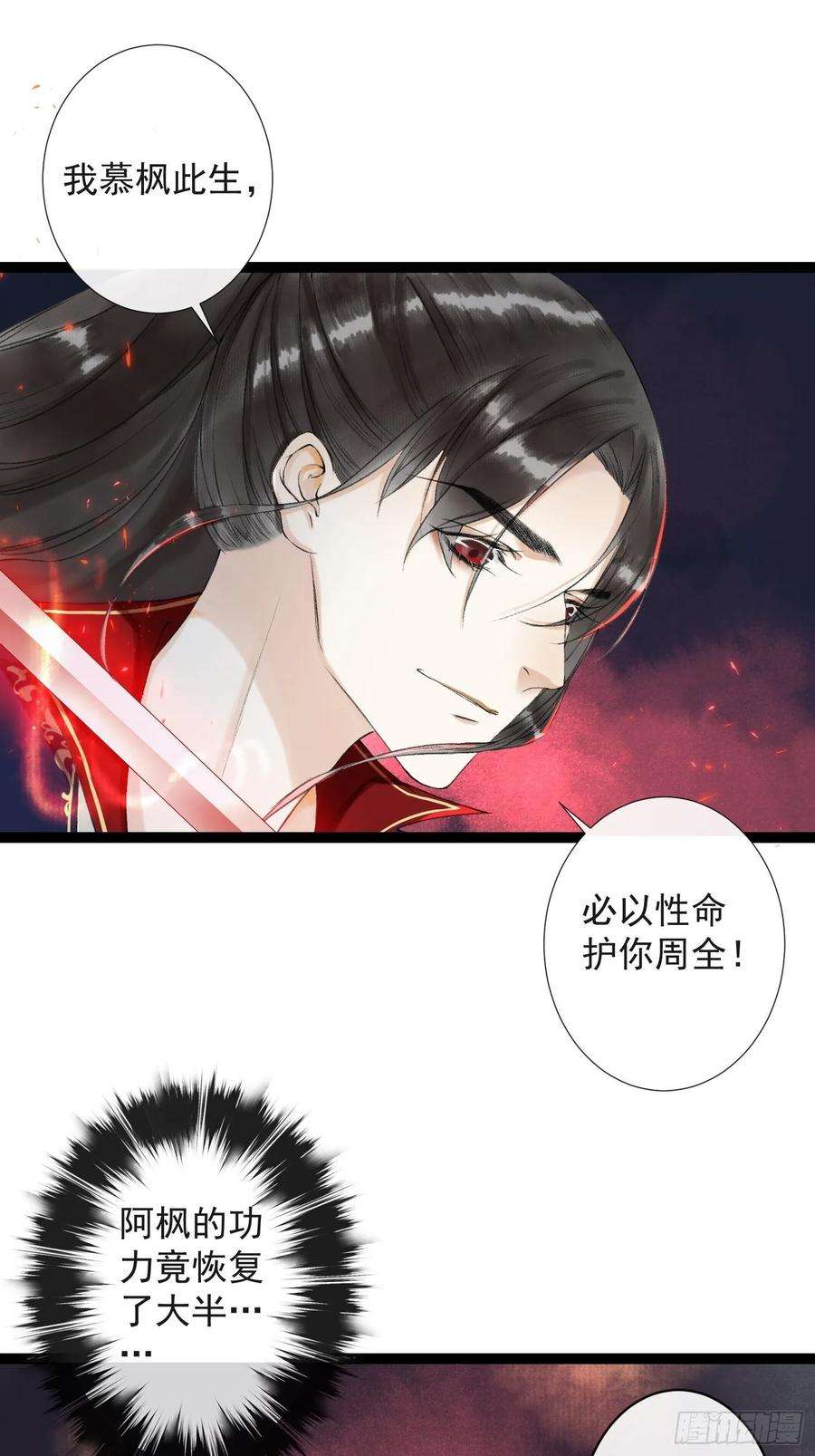 千帐灯43话 为夫来了！