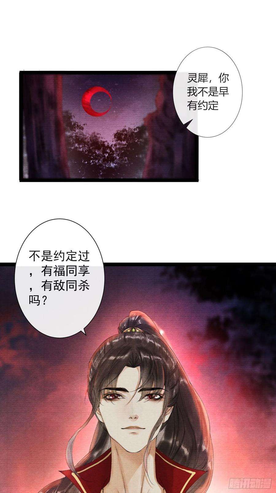 千帐灯43话 为夫来了！