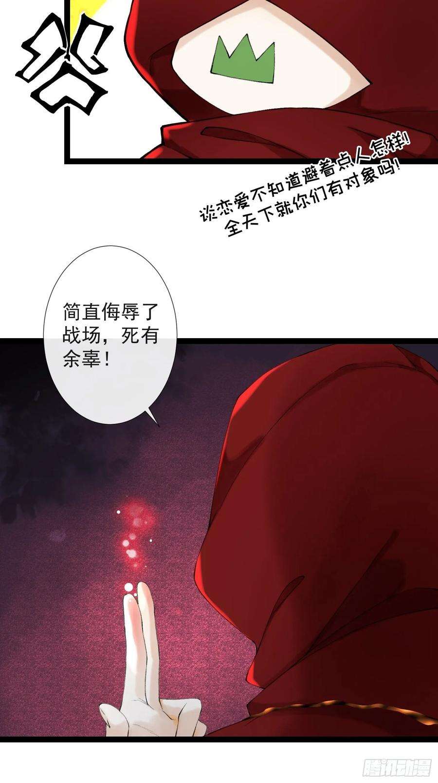 千帐灯43话 为夫来了！