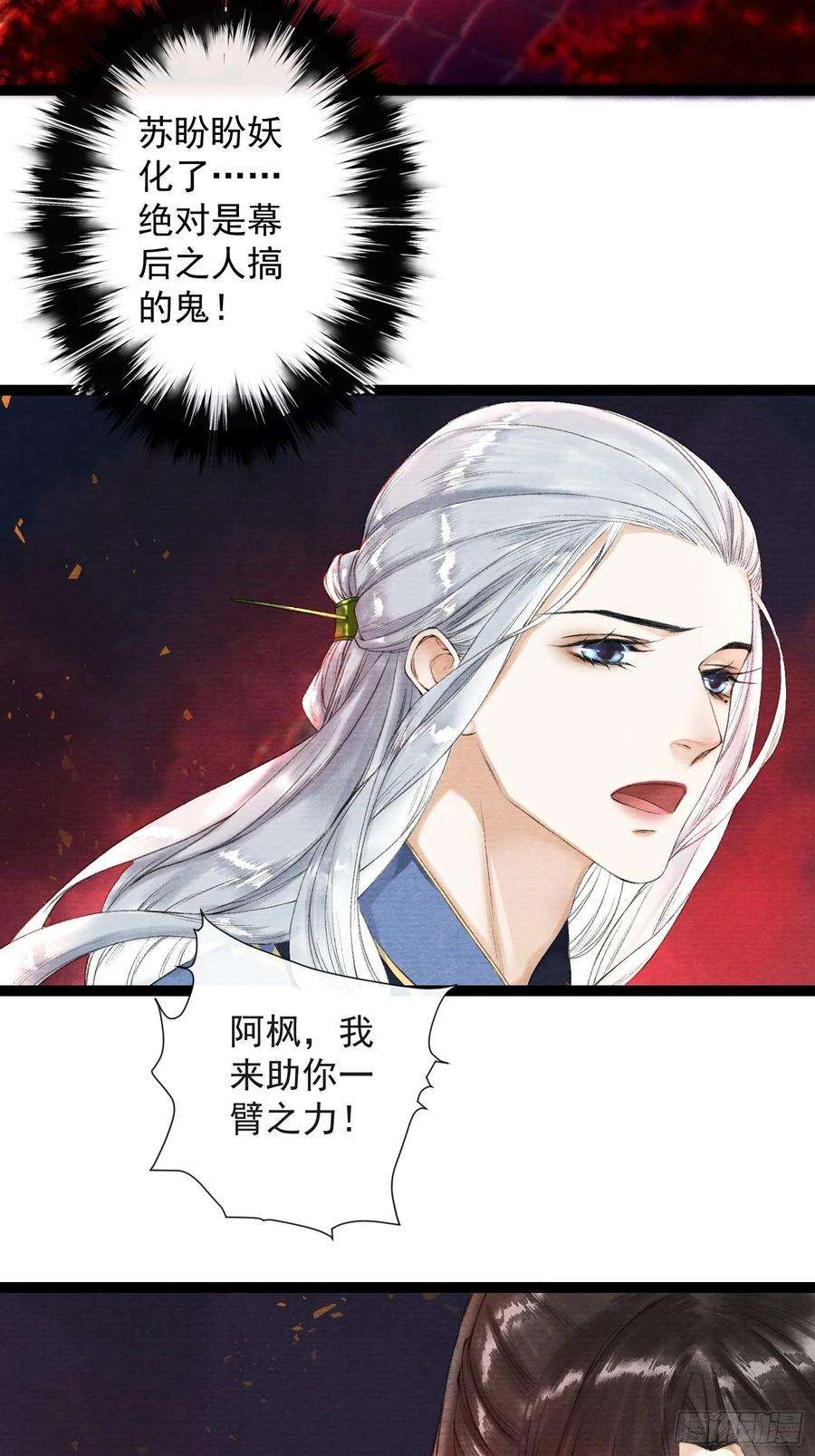 千帐灯43话 为夫来了！