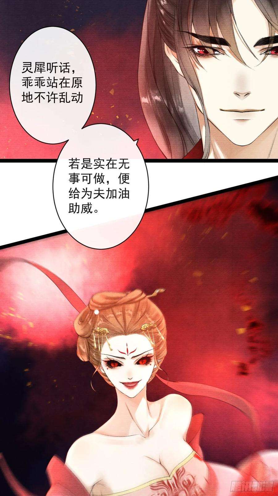 千帐灯43话 为夫来了！