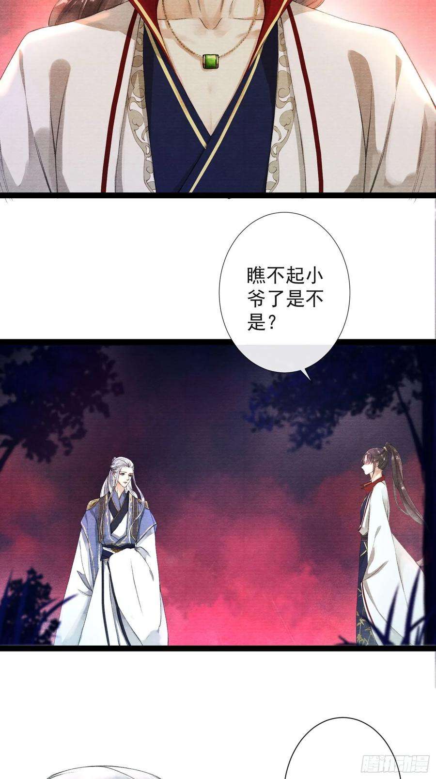 千帐灯43话 为夫来了！