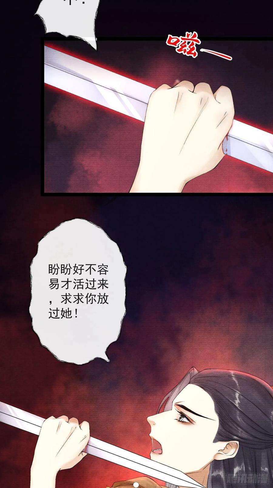 千帐灯43话 为夫来了！